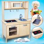 Детская кухня игровая Alatoys Сканди с плитой и краном деревянная
