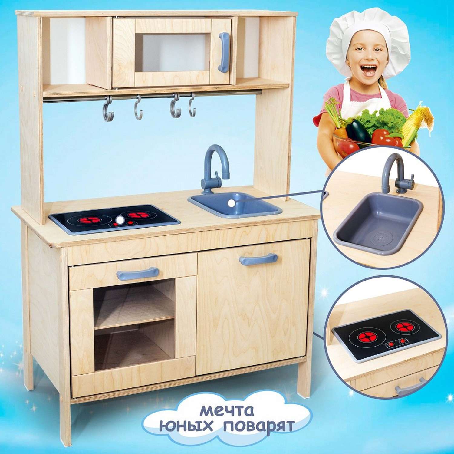 Детская кухня игровая Alatoys Сканди с плитой и краном - фото 1