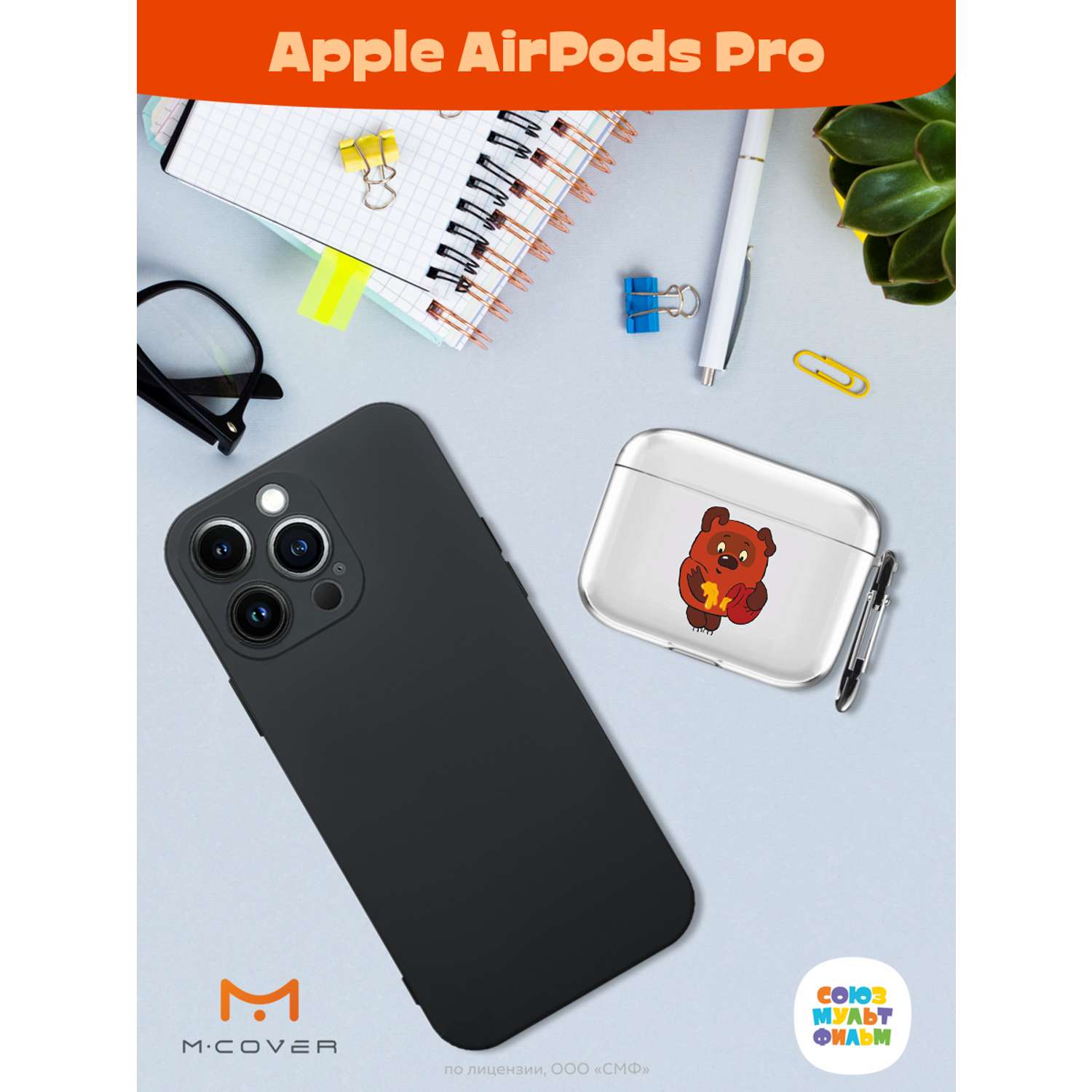 Силиконовый чехол Mcover для Apple AirPods Pro с карабином Винни и мед - фото 4