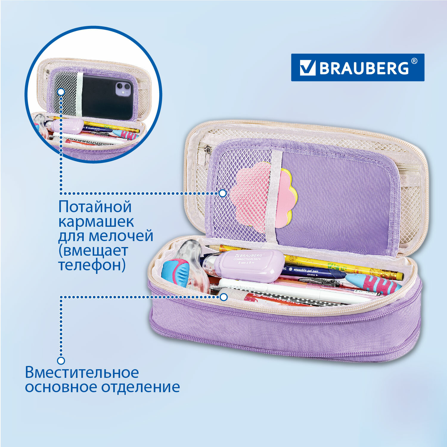 Пенал-косметичка Brauberg школьный 22х10х3 см - фото 2