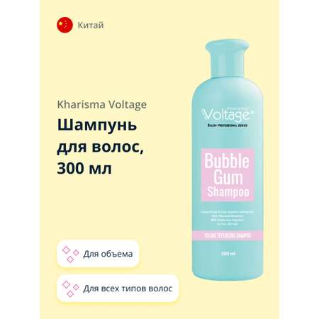 Шампунь Kharisma Voltage Bubble gum для объема 300 мл