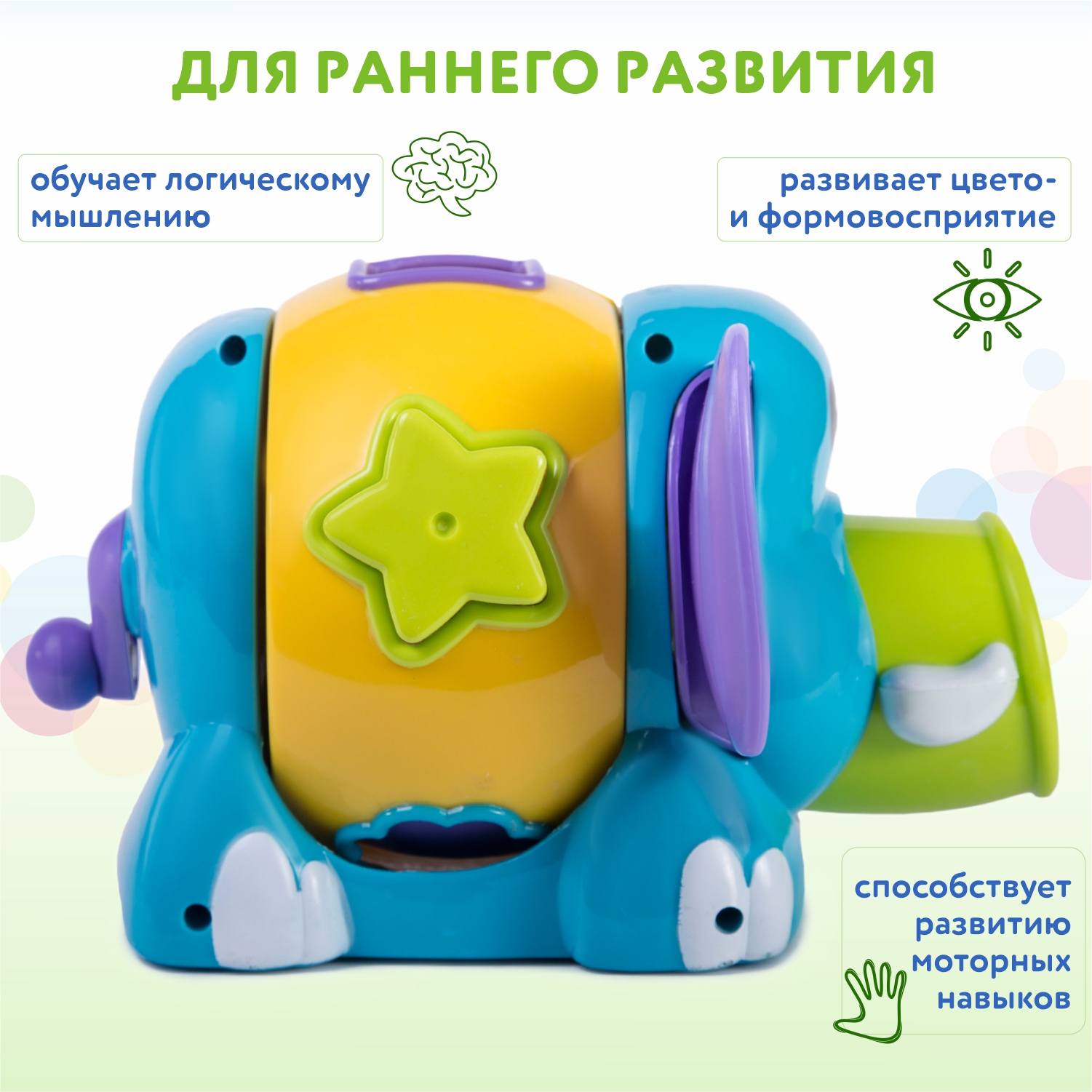 Сортер BabyGo Слоник купить по цене 899 ₽ в интернет-магазине Детский мир