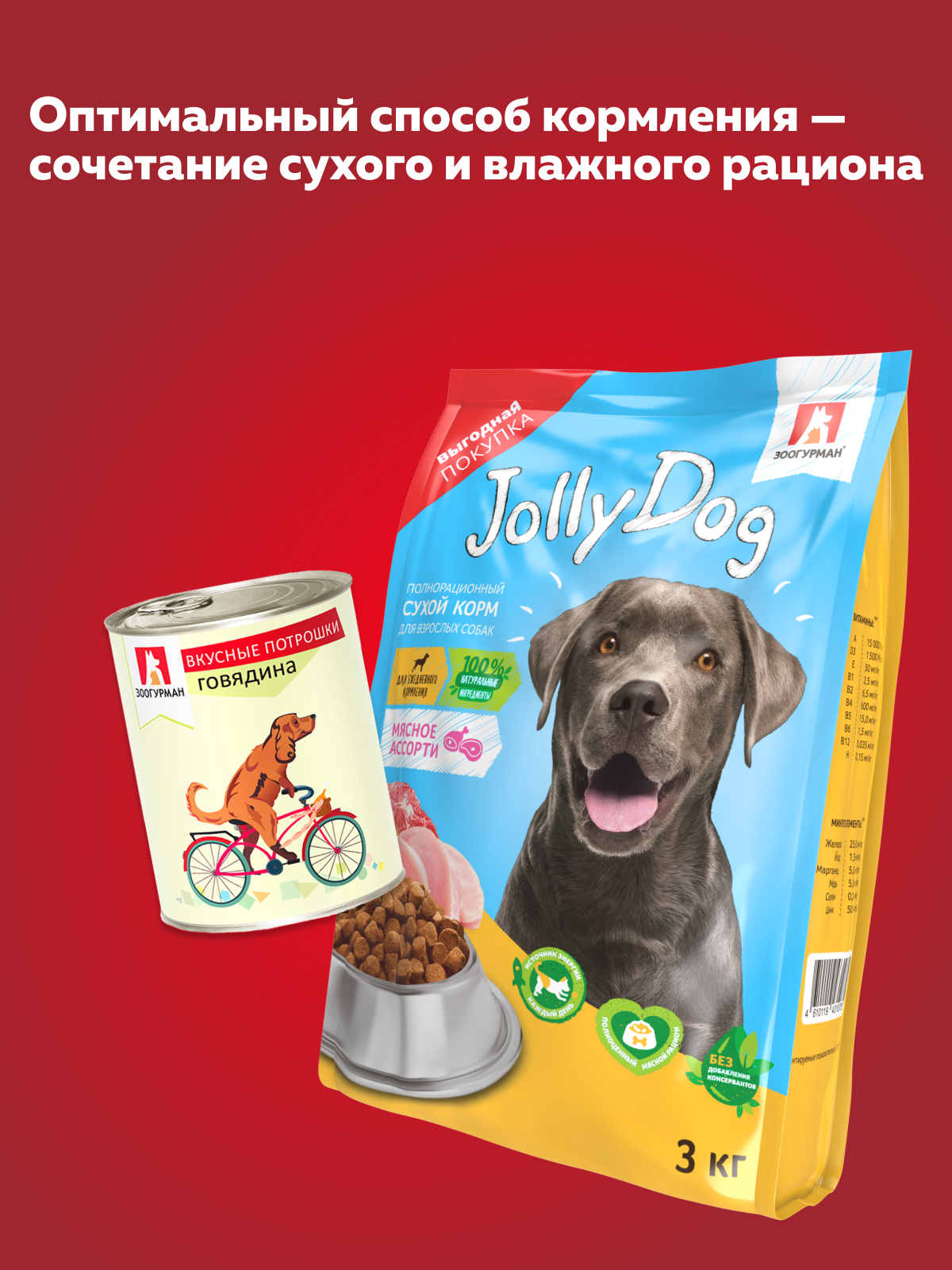 Корм влажный Зоогурман Вкусные потрошки Говядина 750 г х 6 шт - фото 5