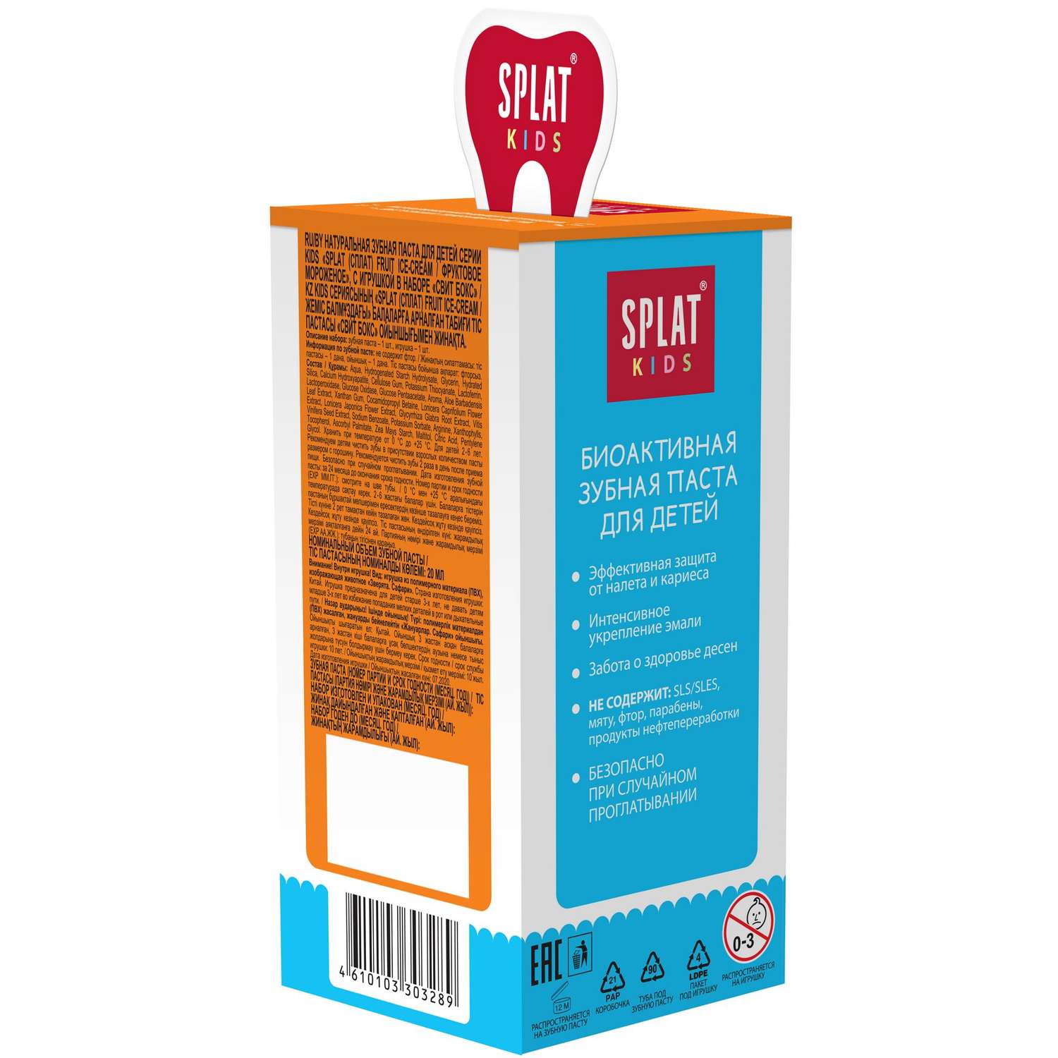 Набор Splat Sweetbox зубная паста Фруктовое мороженое 20мл+ игрушка - фото 3
