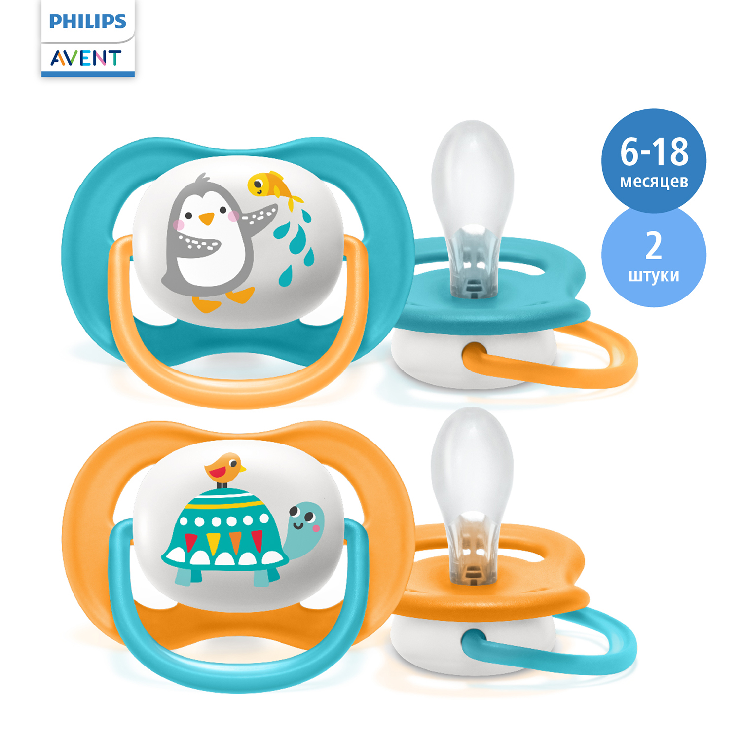 Пустышка Philips Avent Ultra Air с 6 до 18месяцев 2шт SCF080/07 - фото 1