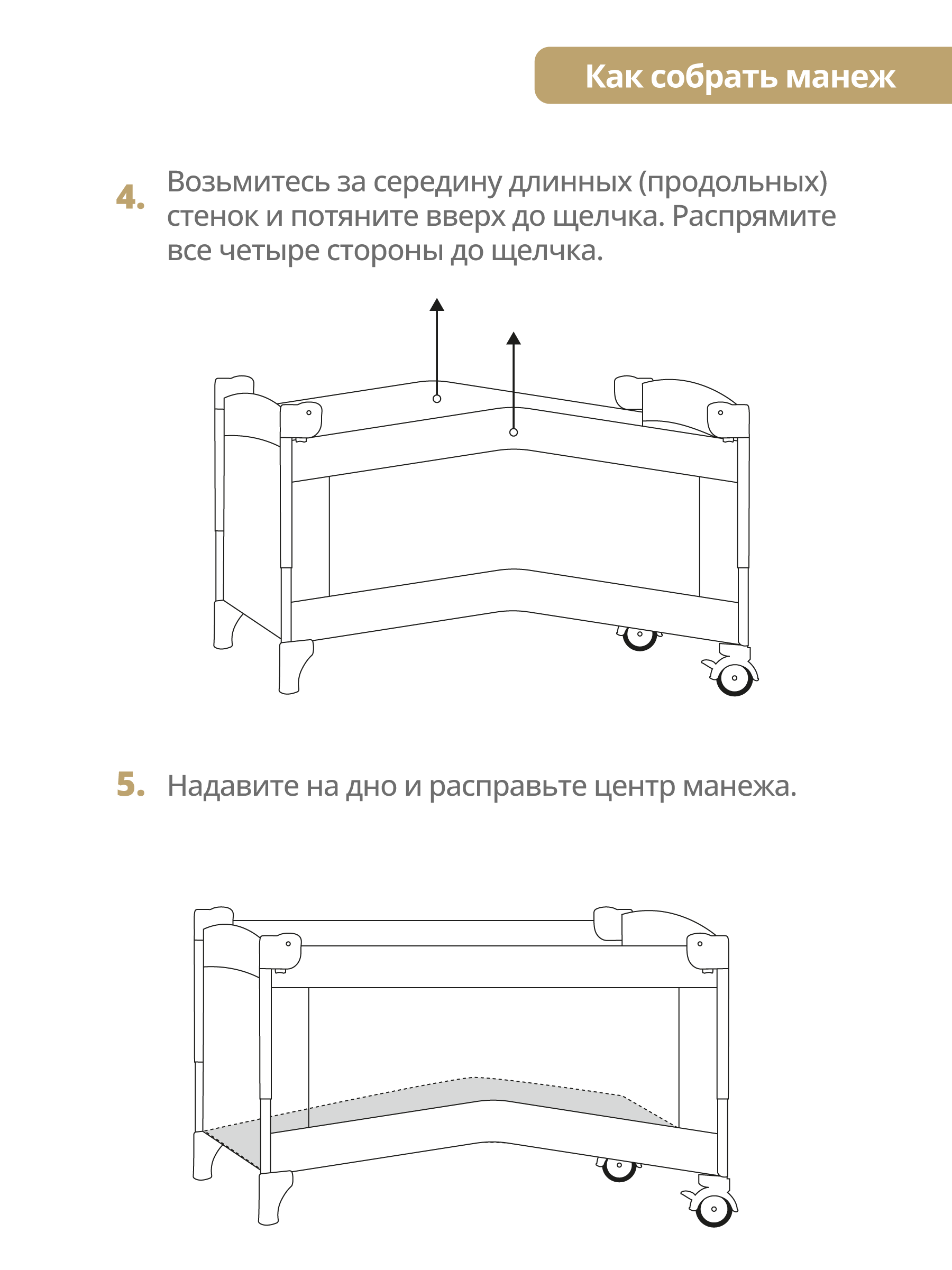 Манеж-кровать JOVOLA AMICO 2 уровня москитная сетка 2 кольца зеленый 4657792380429 - фото 10