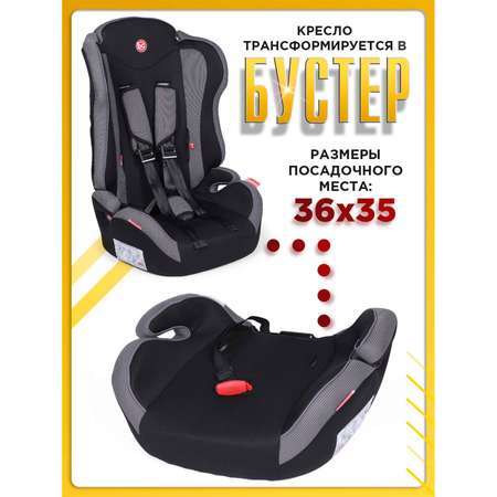 Автокресло BabyCare Upiter черно-серый