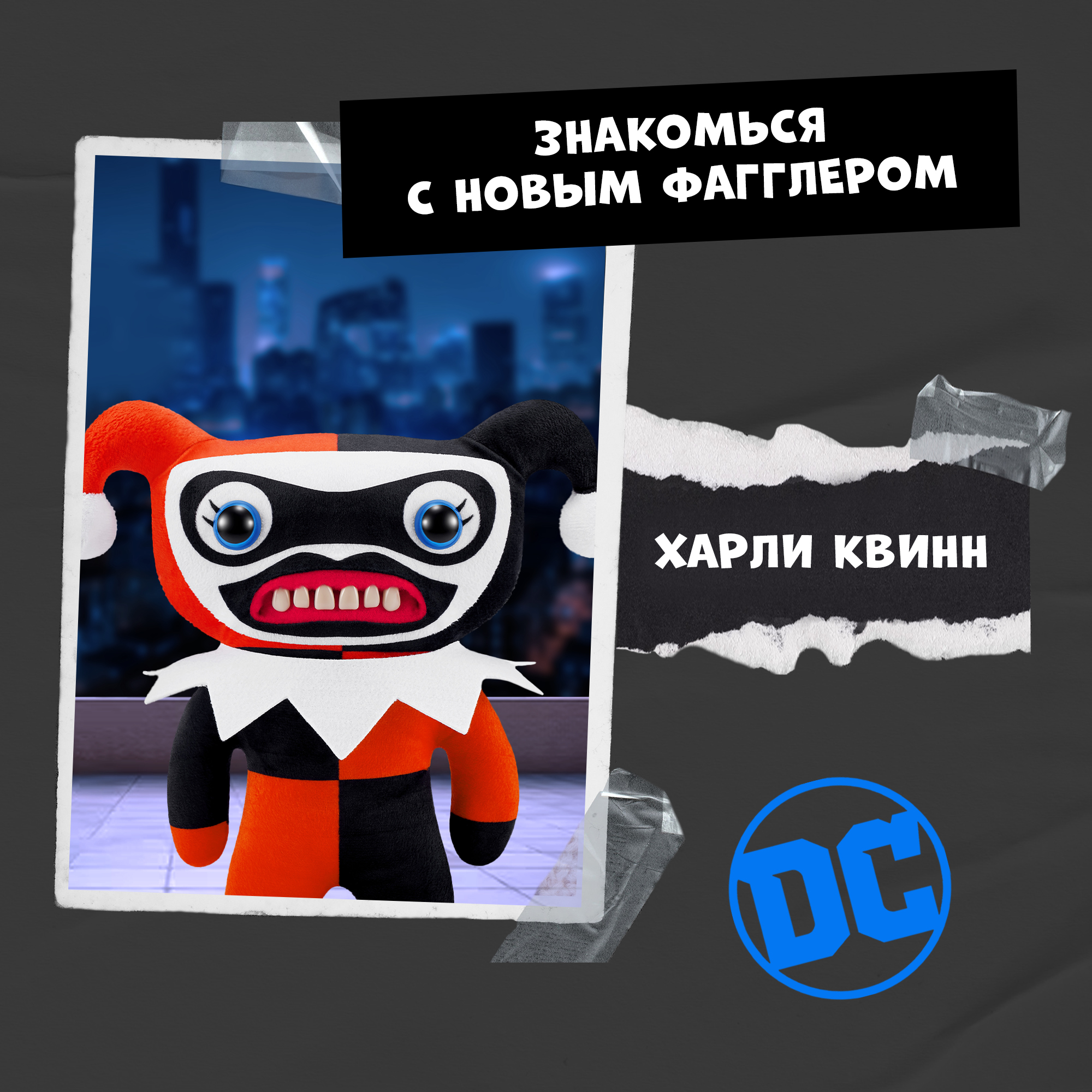 Игрушка мягкая FUGGLER Harley Quinn 15709A - фото 7