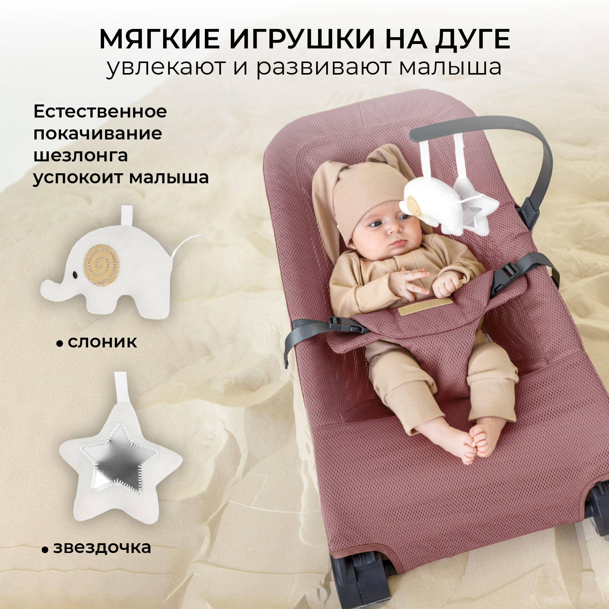 Шезлонг детский Amarobaby Baby relax Розовый - фото 5