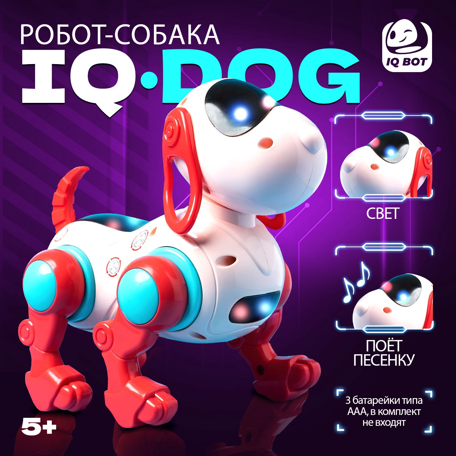 Собака IQ BOT DOG ходит поёт работает от батареек цвет розовый - фото 1