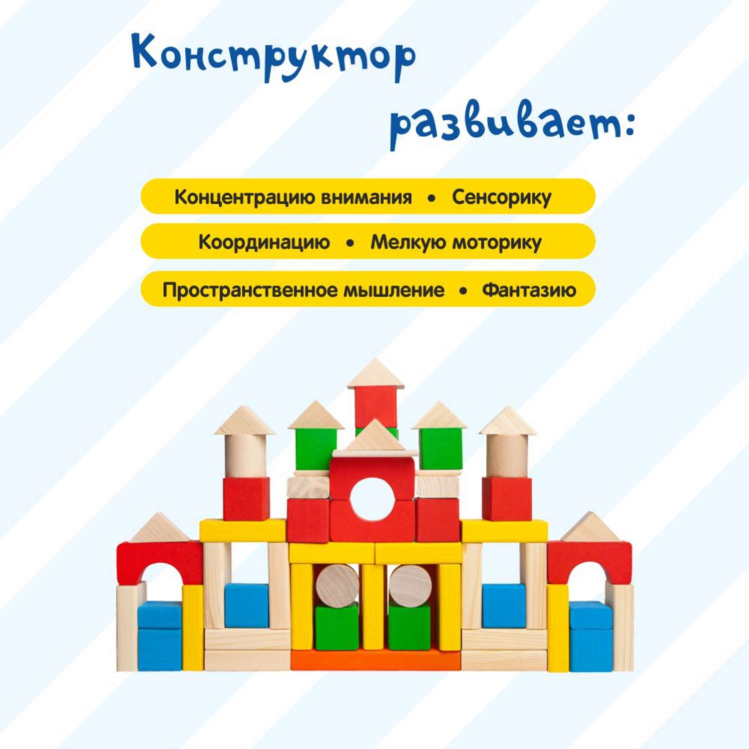 Конструктор Краснокамская игрушка Малыш 30 деталей - фото 12