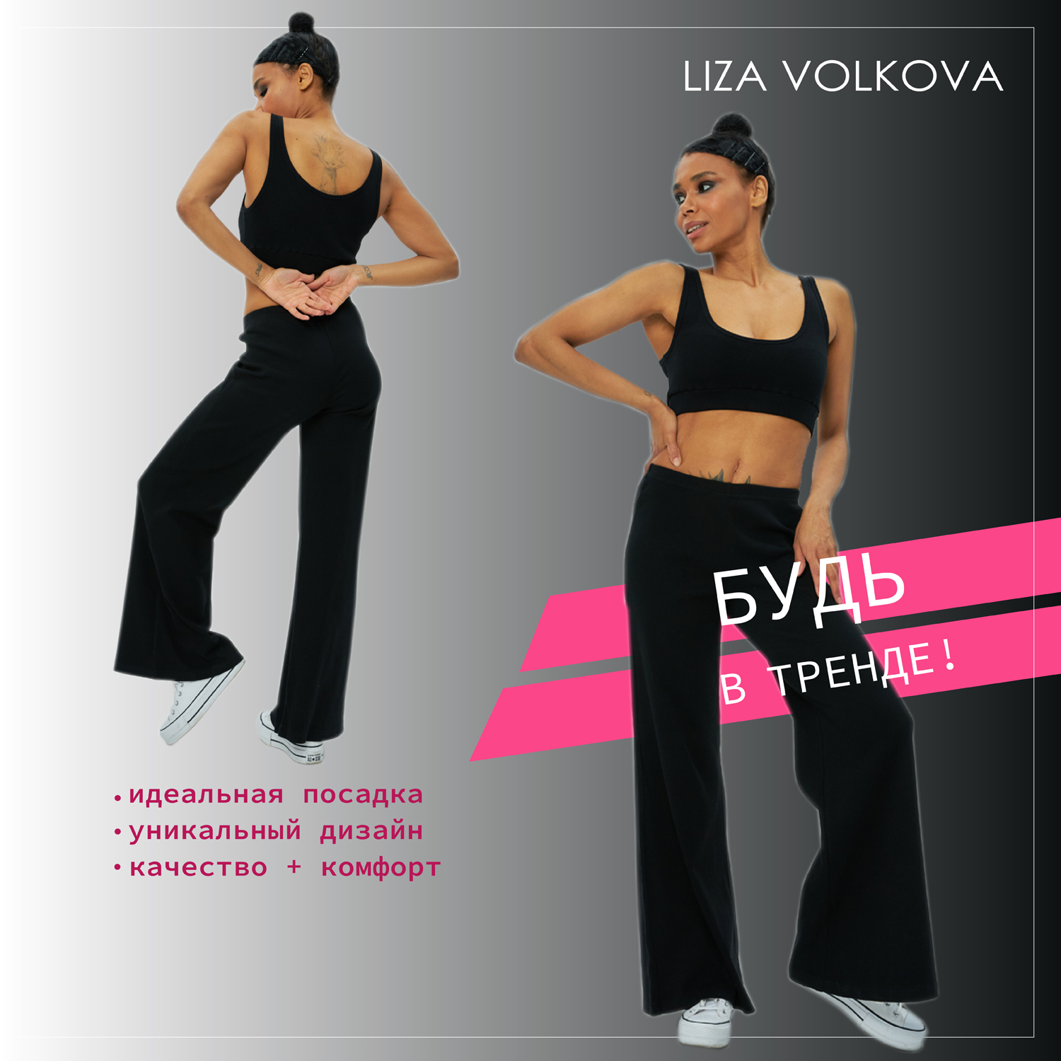 Брюки Liza Volkova 566931707 - фото 9