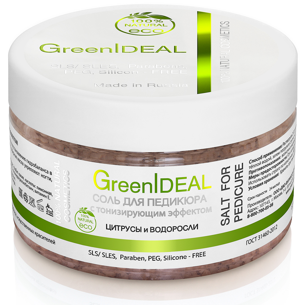 Соль для педикюра GreenIDEAL с тонизирующим эффектом 06002 - фото 1