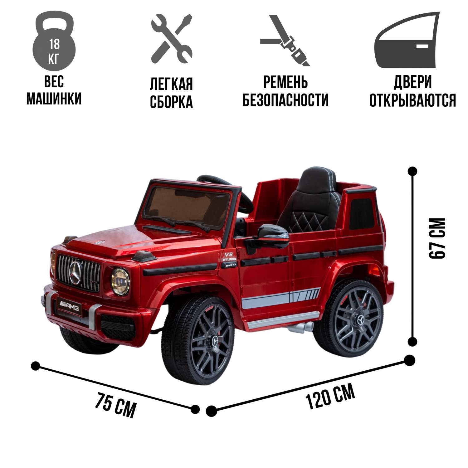 Электромобиль TOYLAND Джип Mercedes Benz G 63 Big BBH-0003 бордо - фото 2