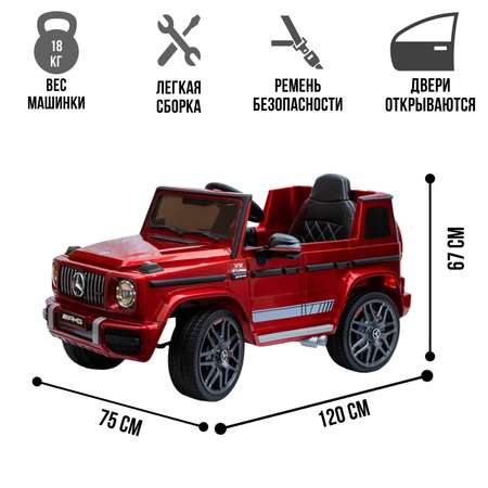 Электромобиль TOYLAND Джип Mercedes Benz G 63 Big BBH-0003 бордо