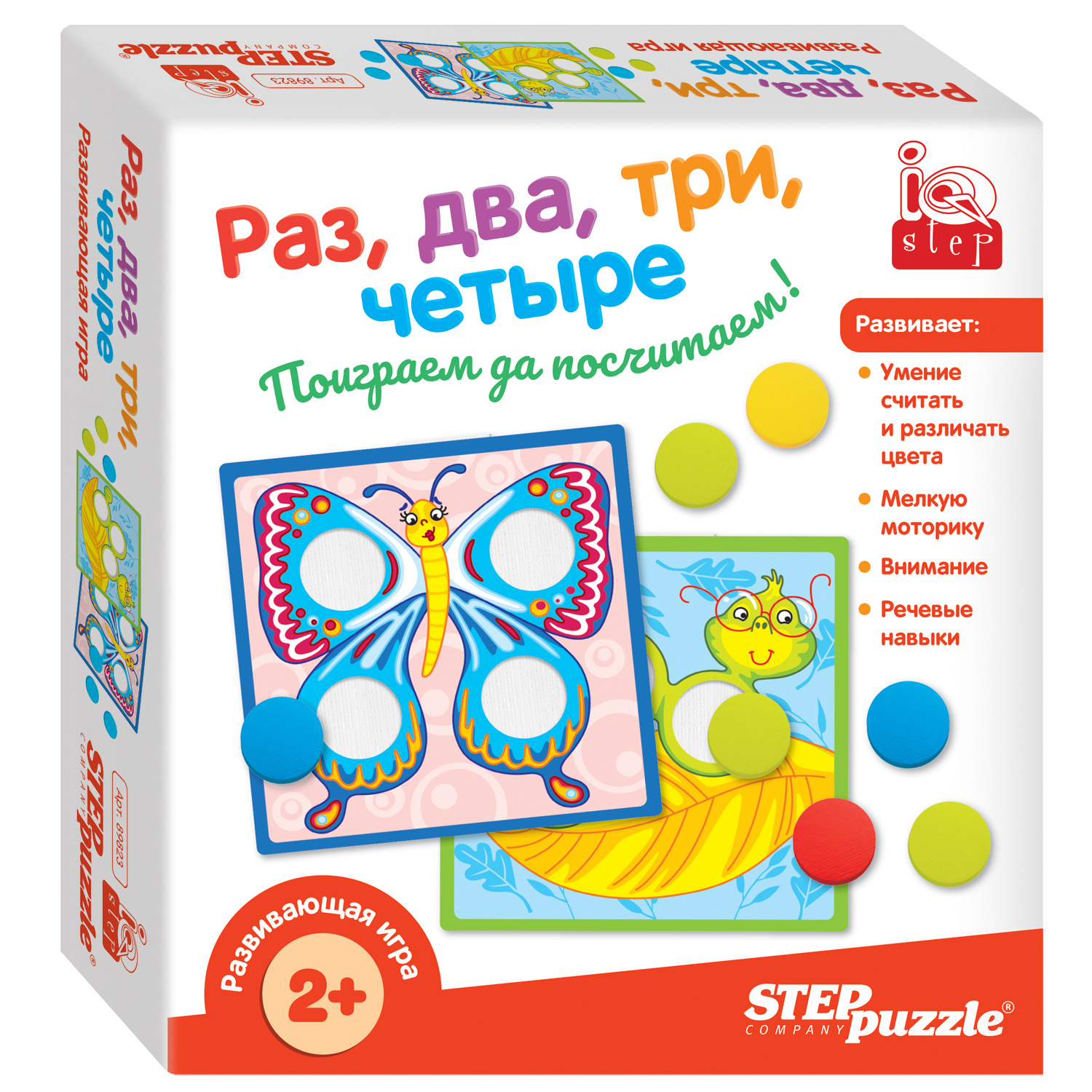 Игра Step Puzzle IQ step Раз два три четыре 89823 - фото 1