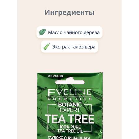 Маска для лица EVELINE Botanic expert tea tree 3 в 1 антибактериальная гелевая глубоко очищающая 7 мл