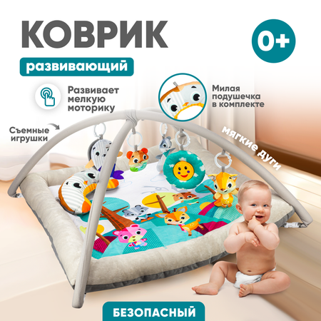 Развивающий игровой коврик Solmax для новорожденных с дугой и игрушками бежевый/голубой