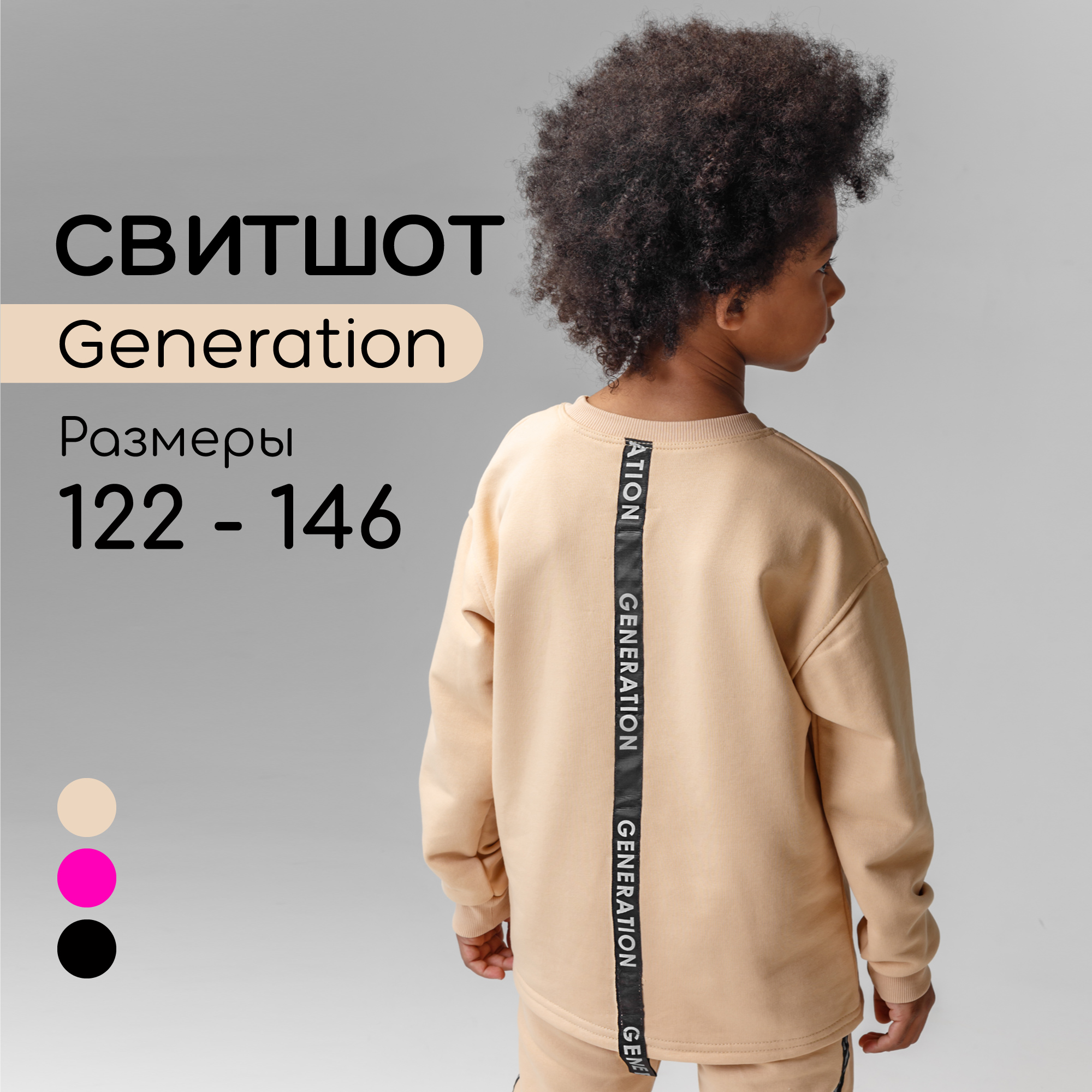 Свитшот AmaroBaby AB-OD22-GN28/03 - фото 3