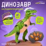 Динозавр Автоград радиоуправляемый T Rex световые и звуковые эффекты работает от батареек цвет зелёный