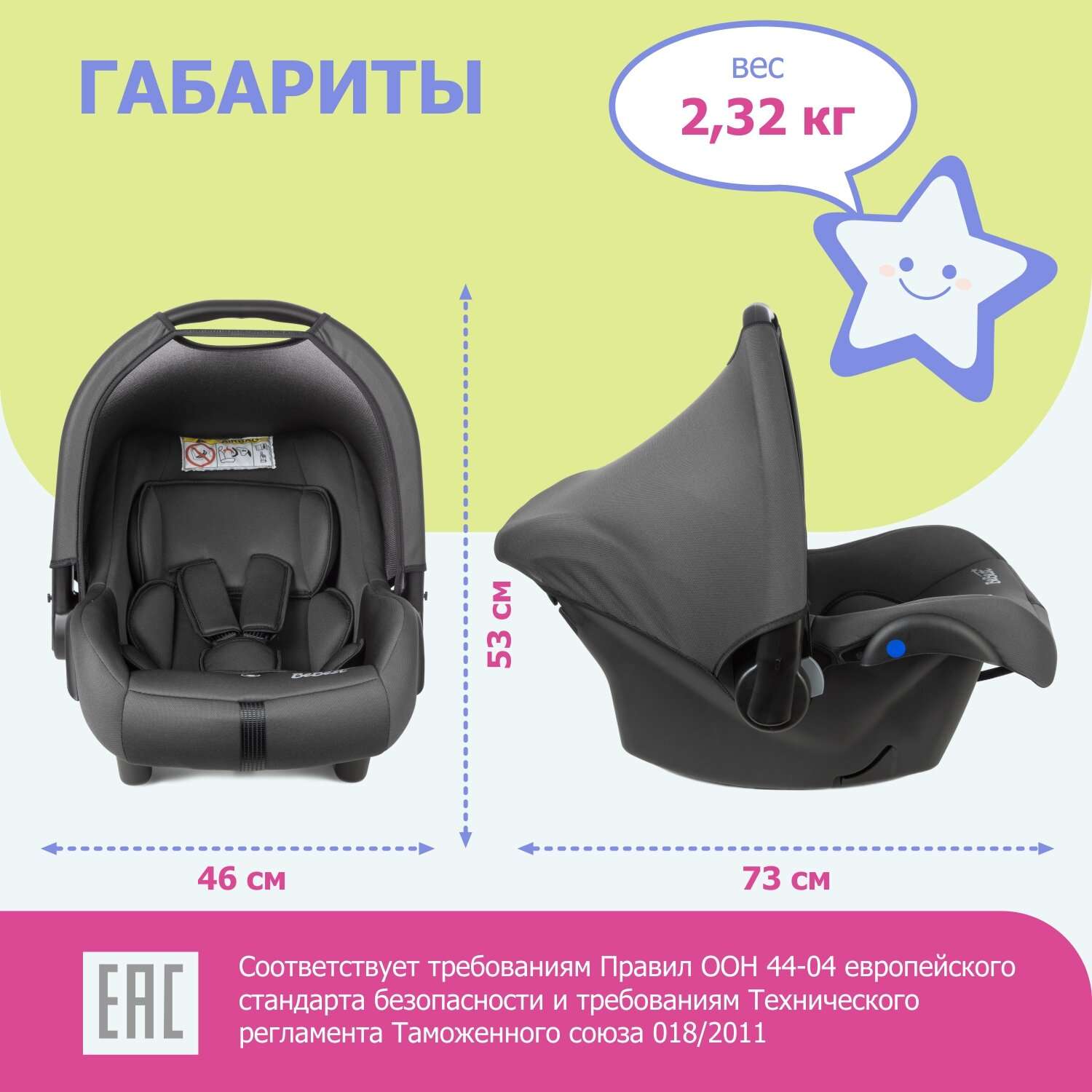Автолюлька для новорожденных BeBest Cleo от 0 до 13 кг цвет grey - фото 5