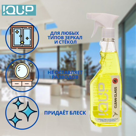 Средство для стёкол и зеркал IQUP Clean Glass 500 мл