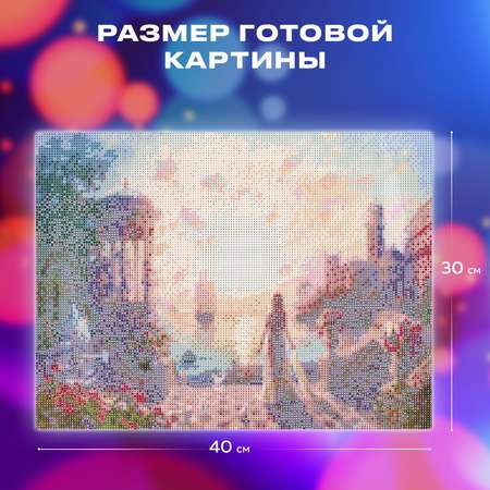 Алмазная мозаика Остров Сокровищ без подрамника 30x40 см