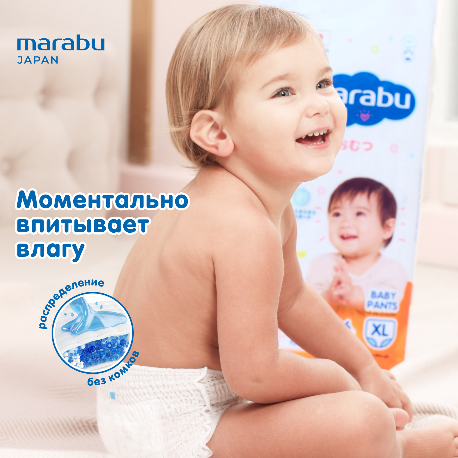 Трусики MARABU Active Baby L 56 шт. - фото 8