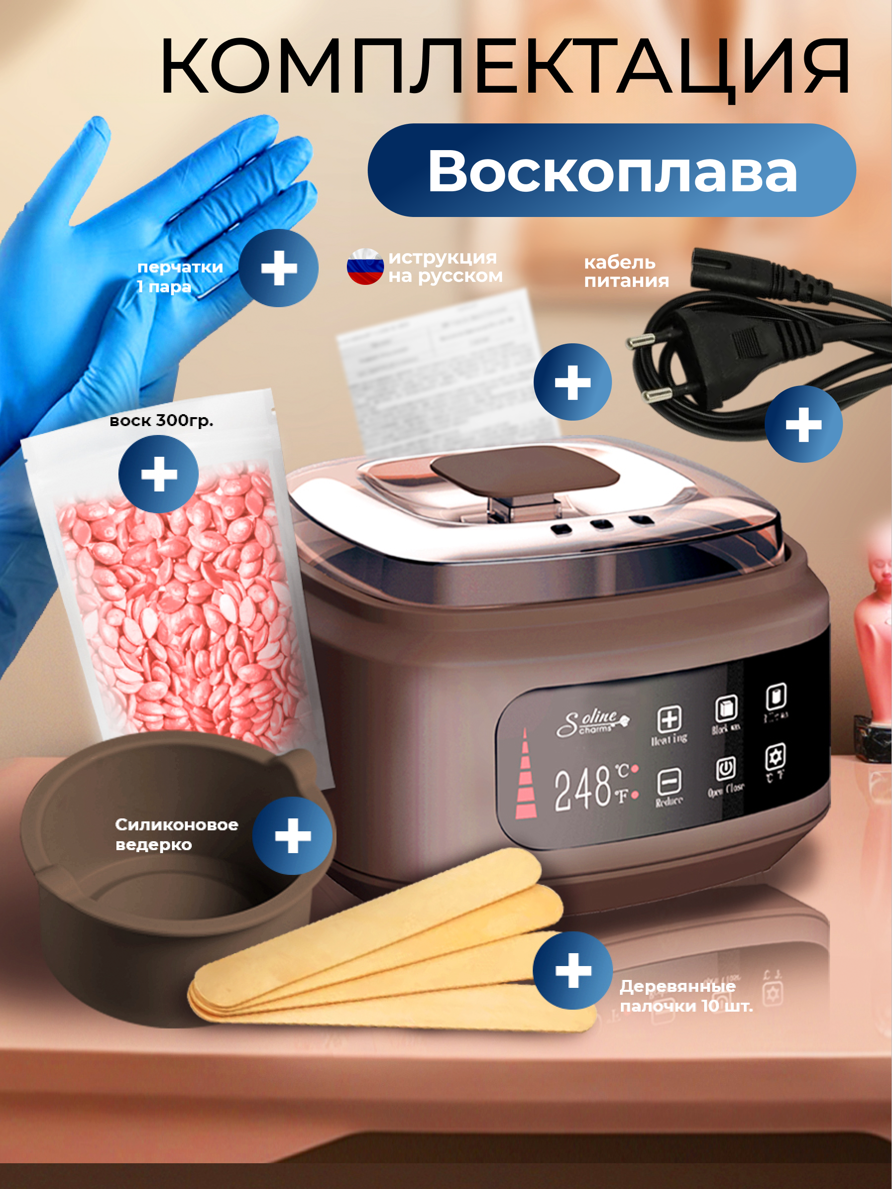Воскоплав HomDoctor баночный - фото 9