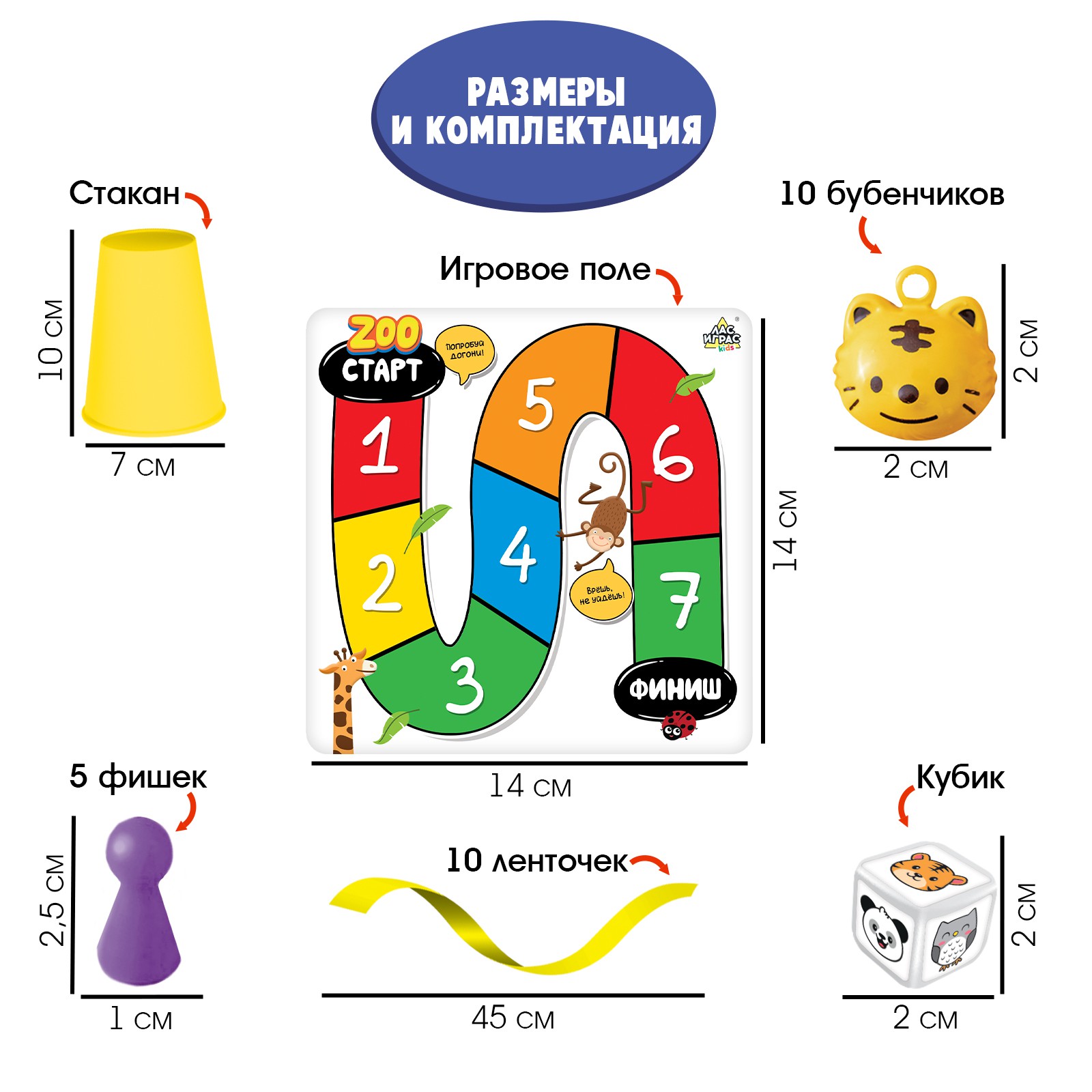 Настольная игра Лас Играс KIDS «Поймай если сможешь!» - фото 2