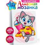 Алмазная мозаика KIKI на картоне Ура пицца 15*21