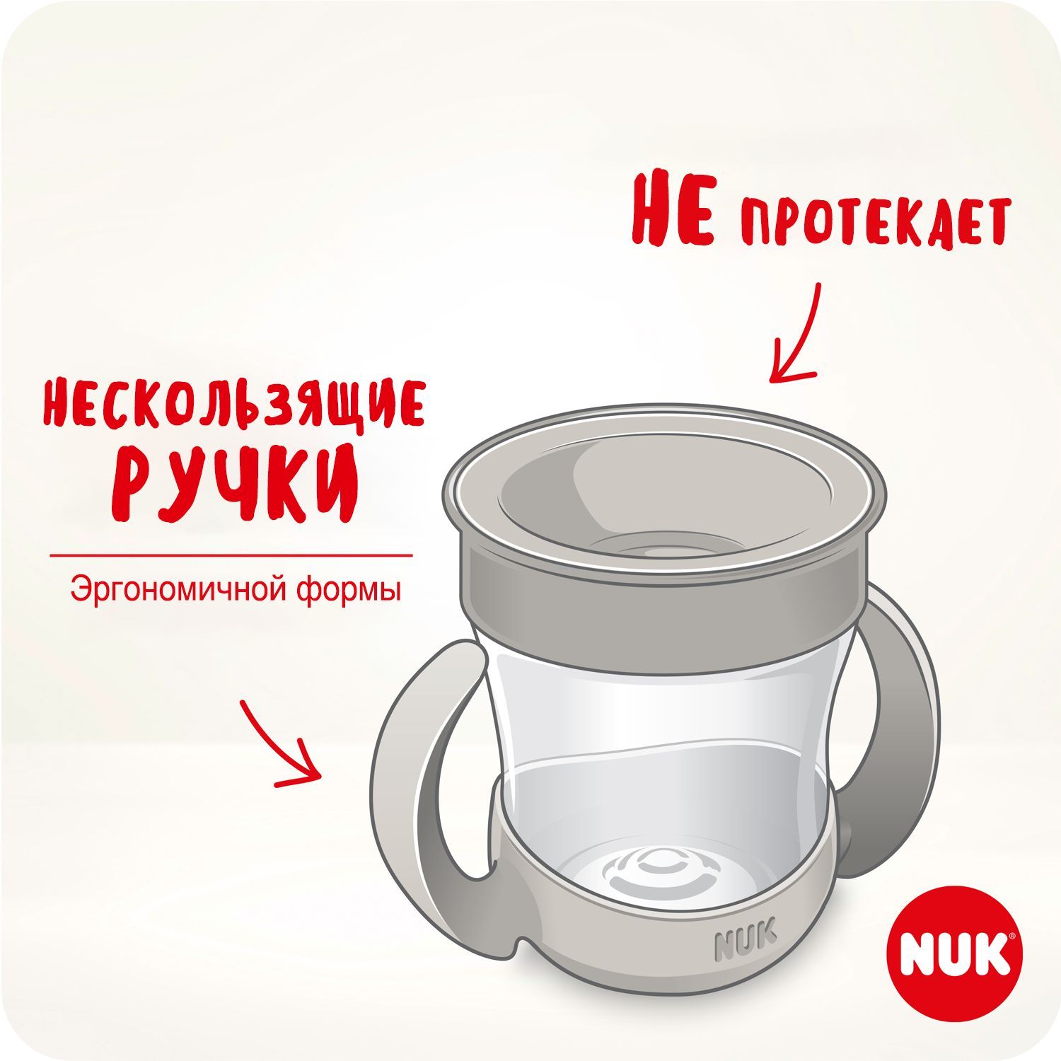 Поильник со светящимися ручками Nuk Evolution Mini Magic Cup - фото 6