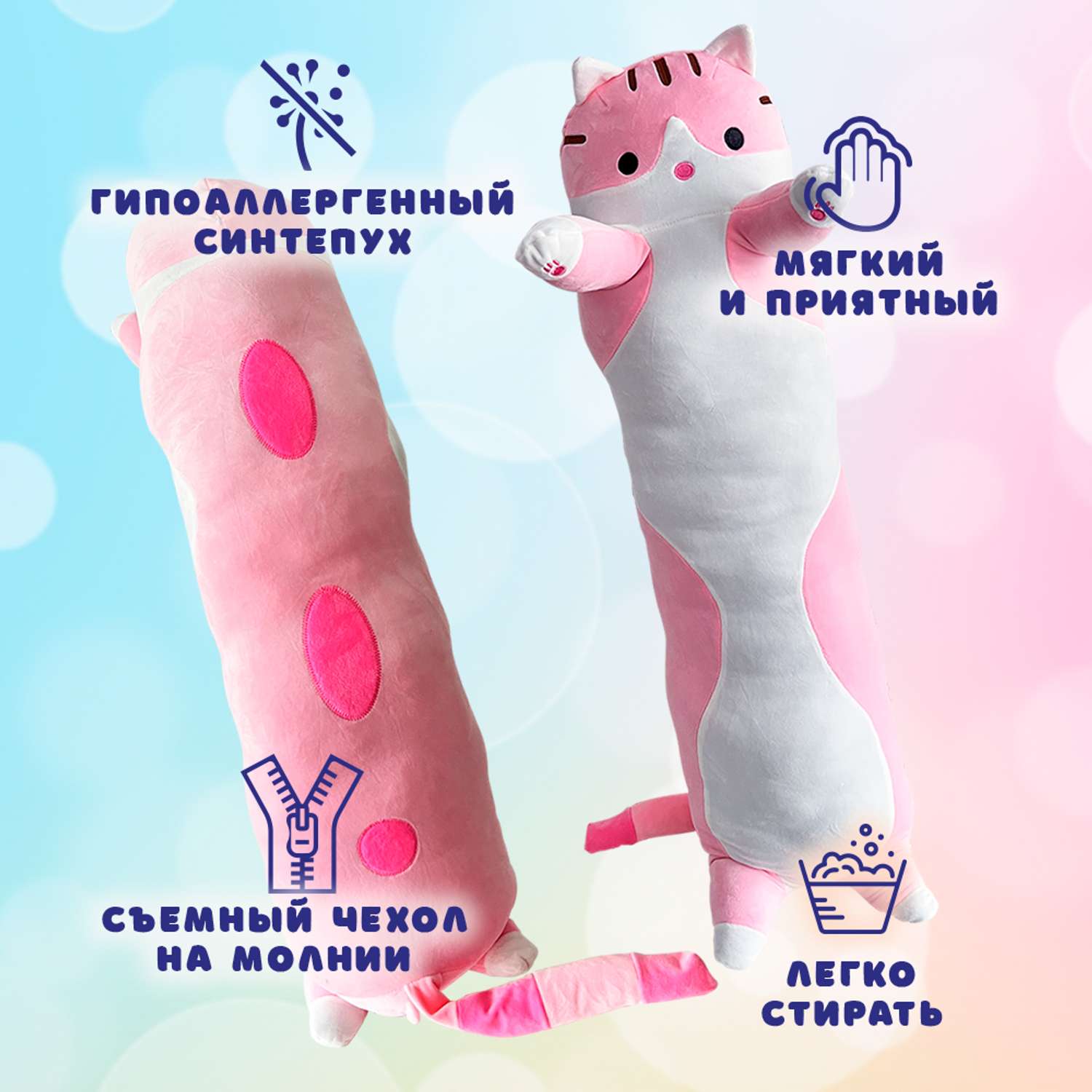 Подушка-обнимашка Territory кот Батон антистресс розовый 110 см - фото 2