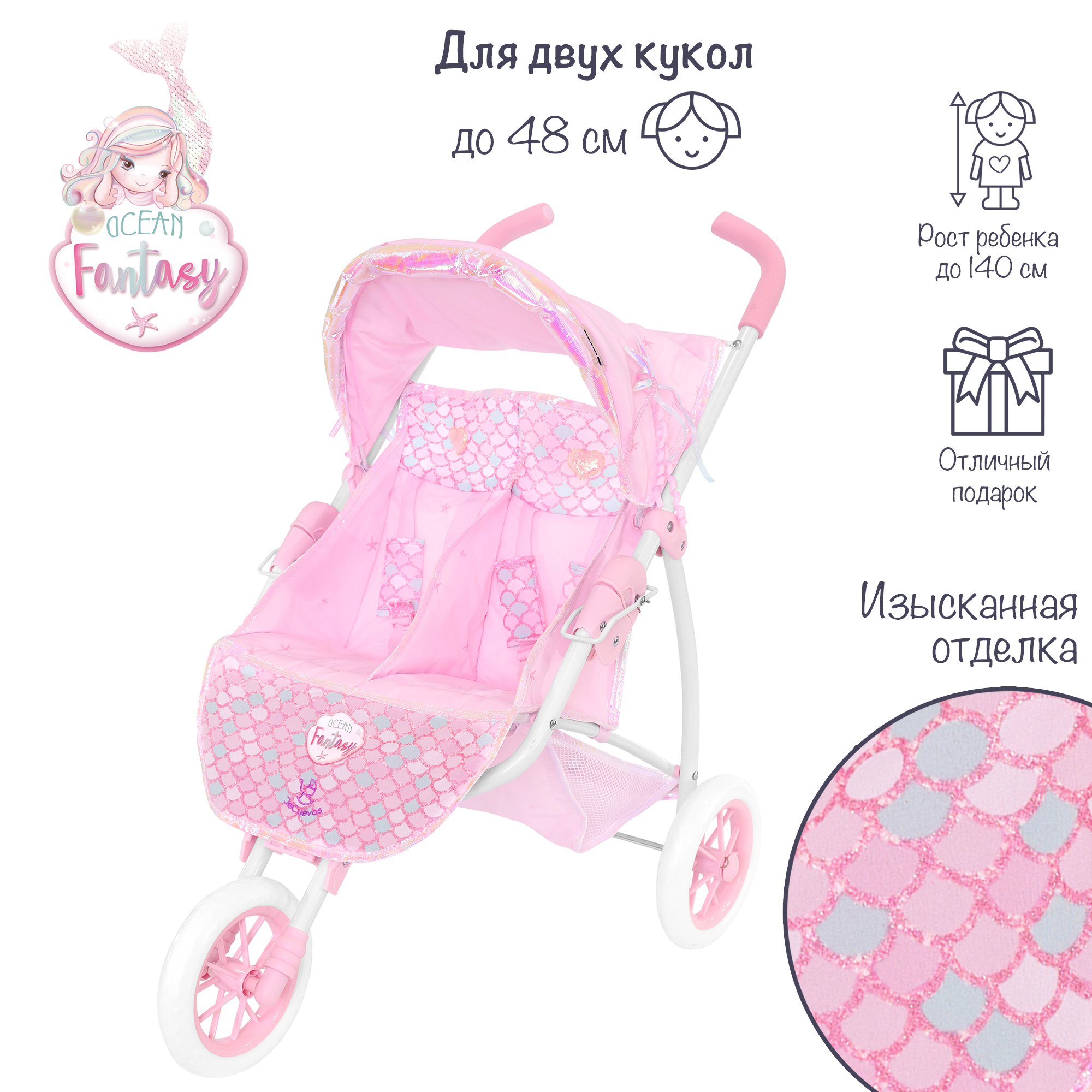 Прогулочная коляска DeCuevas Toys 90341 Фантазия океана 90341 - фото 2