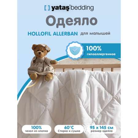 Одеяло детское стеганое Yatas Bedding 95x145 см Dacron Hollofil Allerban