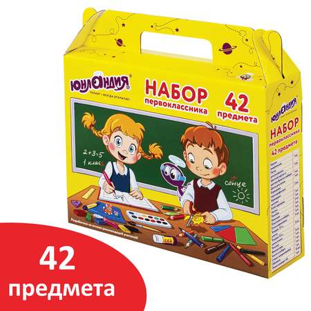 Набор первоклассника Юнландия комплект 4шт в подарочной коробке 42 предмета