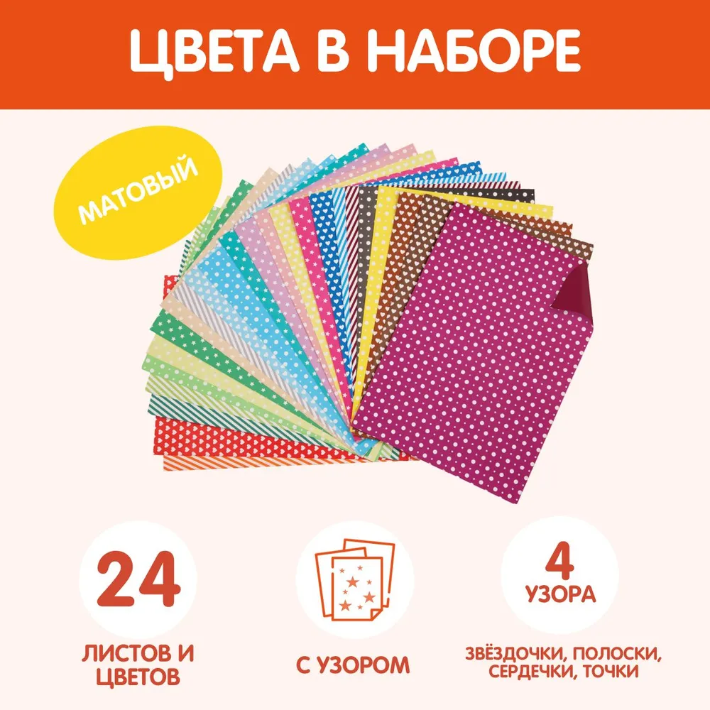 Картон цветной А4 МУЛЬТИ ПУЛЬТИ 24л 24цв двусторонний мелованный с узором в папке Енот в волшебном мире - фото 7