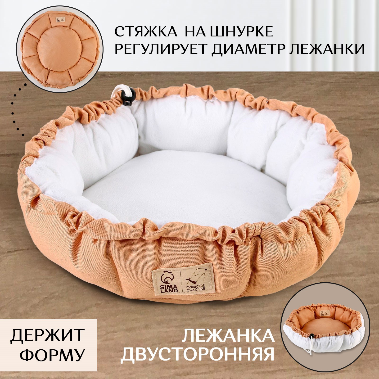 Лежанка Пушистое счастье для кошек и собак двусторонняя бежевая 50-30х12 см - фото 2
