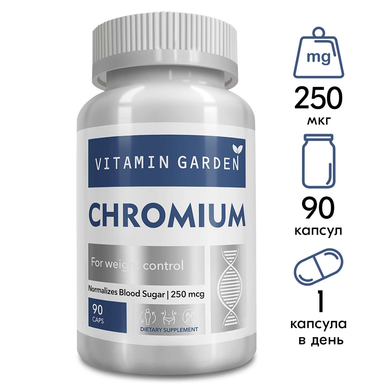 Пиколинат хрома 250 мкг VITAMIN GARDEN витаминный комплекс для контроля аппетита и похудения 90 капсул - фото 1