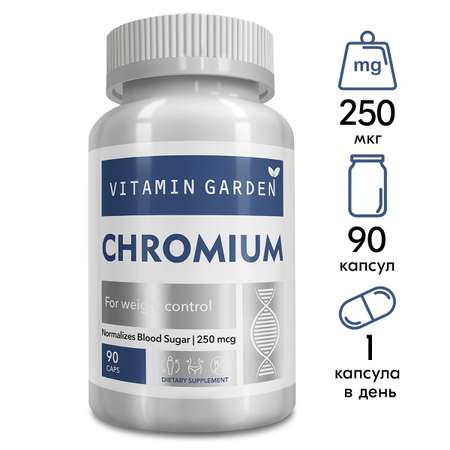 Пиколинат хрома VITAMIN GARDEN 250 мкг