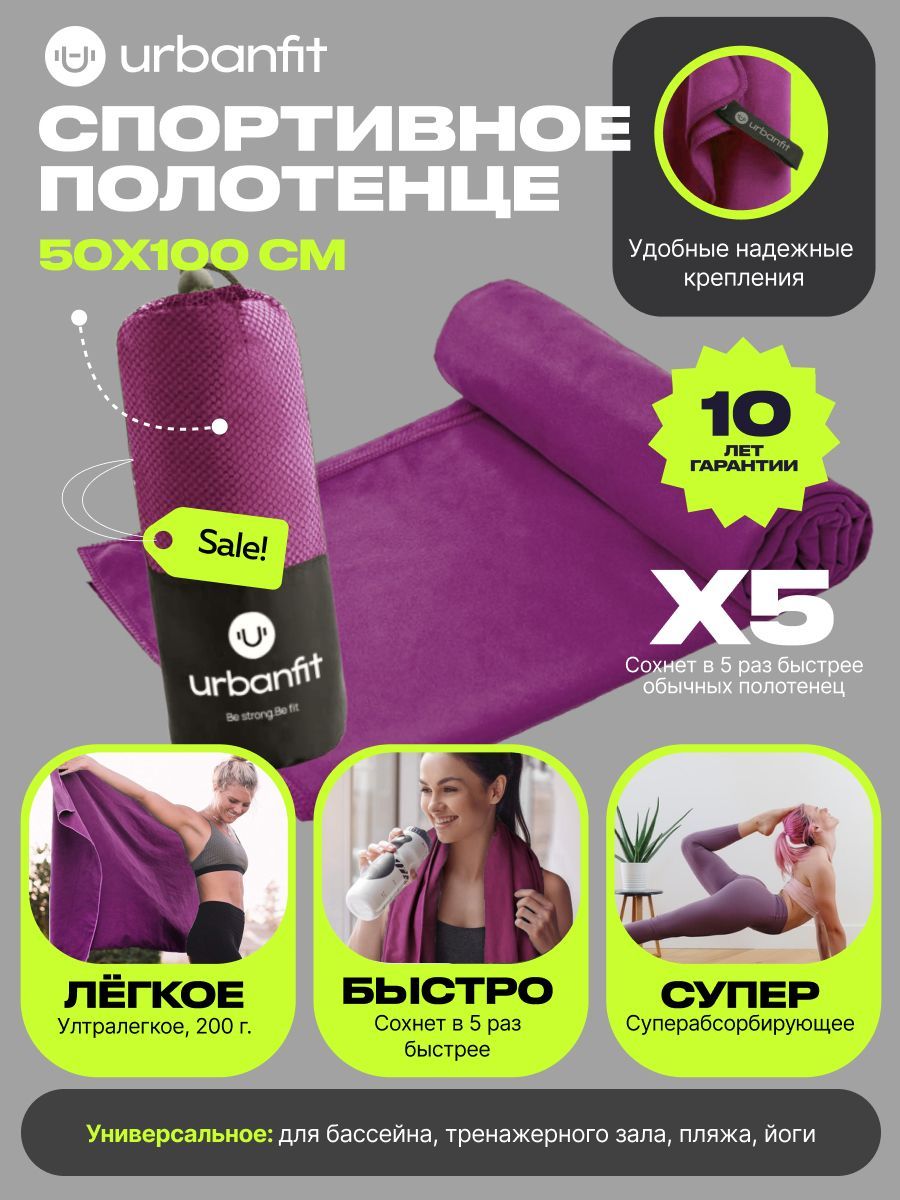 Полотенце Urbanfit фиолетовый - фото 1