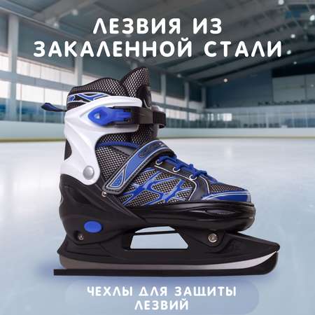 Коньки Saimaa Раздвижные 39-42