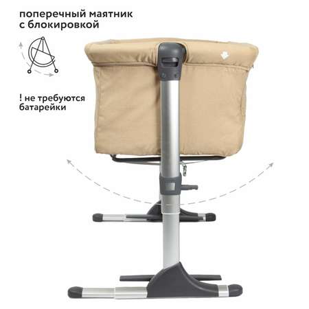 Колыбель Olsson Vicinity приставная Beige AP802