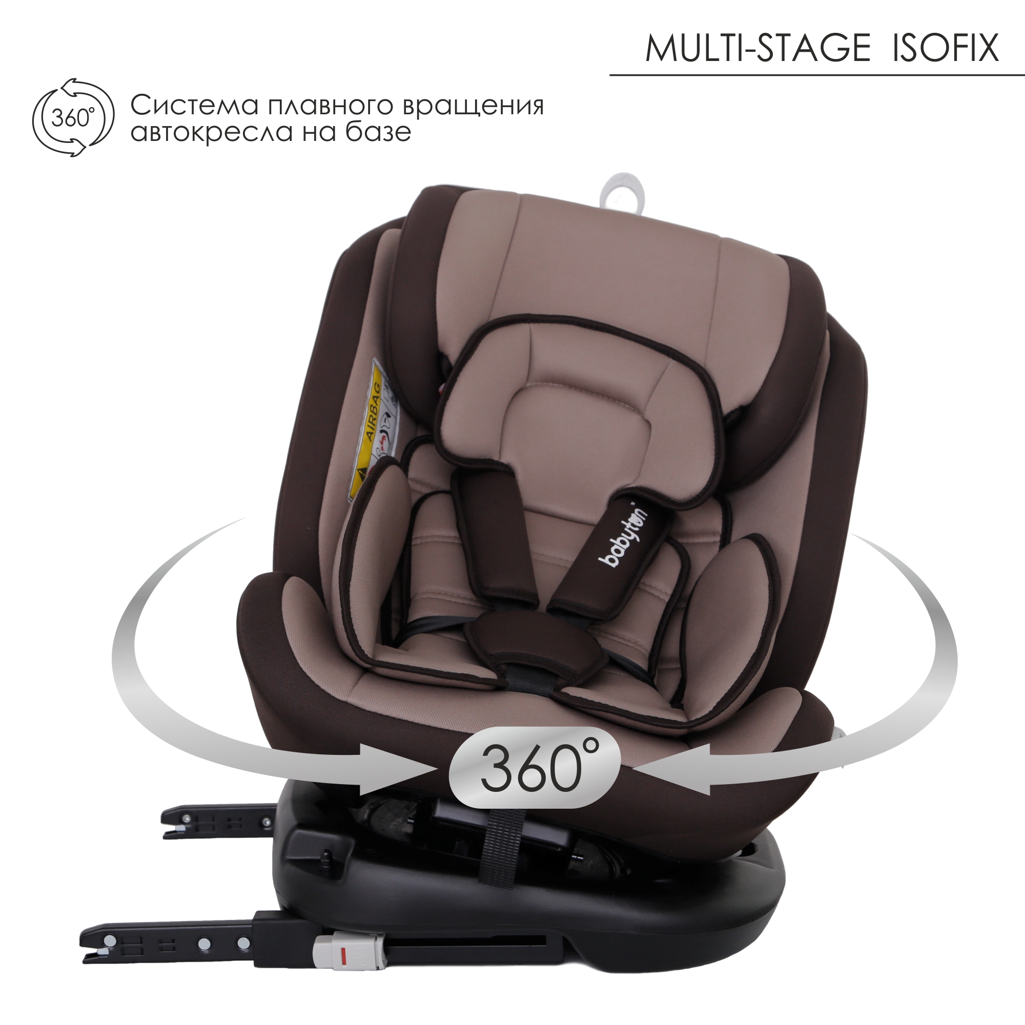 Автокресло Babyton Multi-Stage ISOFIX Mokko - фото 3