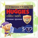 Подгузники-трусики Huggies Elite Soft ночные 5 12-17кг 17шт