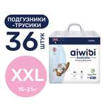 Трусики-подгузники детские AIWIBI Premium XXL 15-21 кг 36 шт