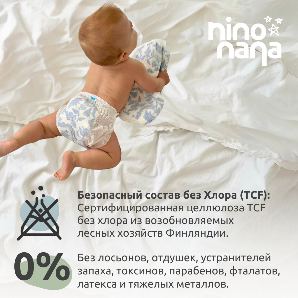 Подгузники-трусики Nino Nana Travel Pack XL 12-18 кг. 3 шт. - фото 4