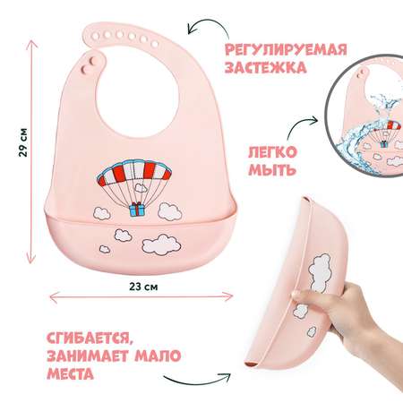 Нагрудник Крошка Я для кормления «Воздушный шар» силиконовый с карманом цвет розовый