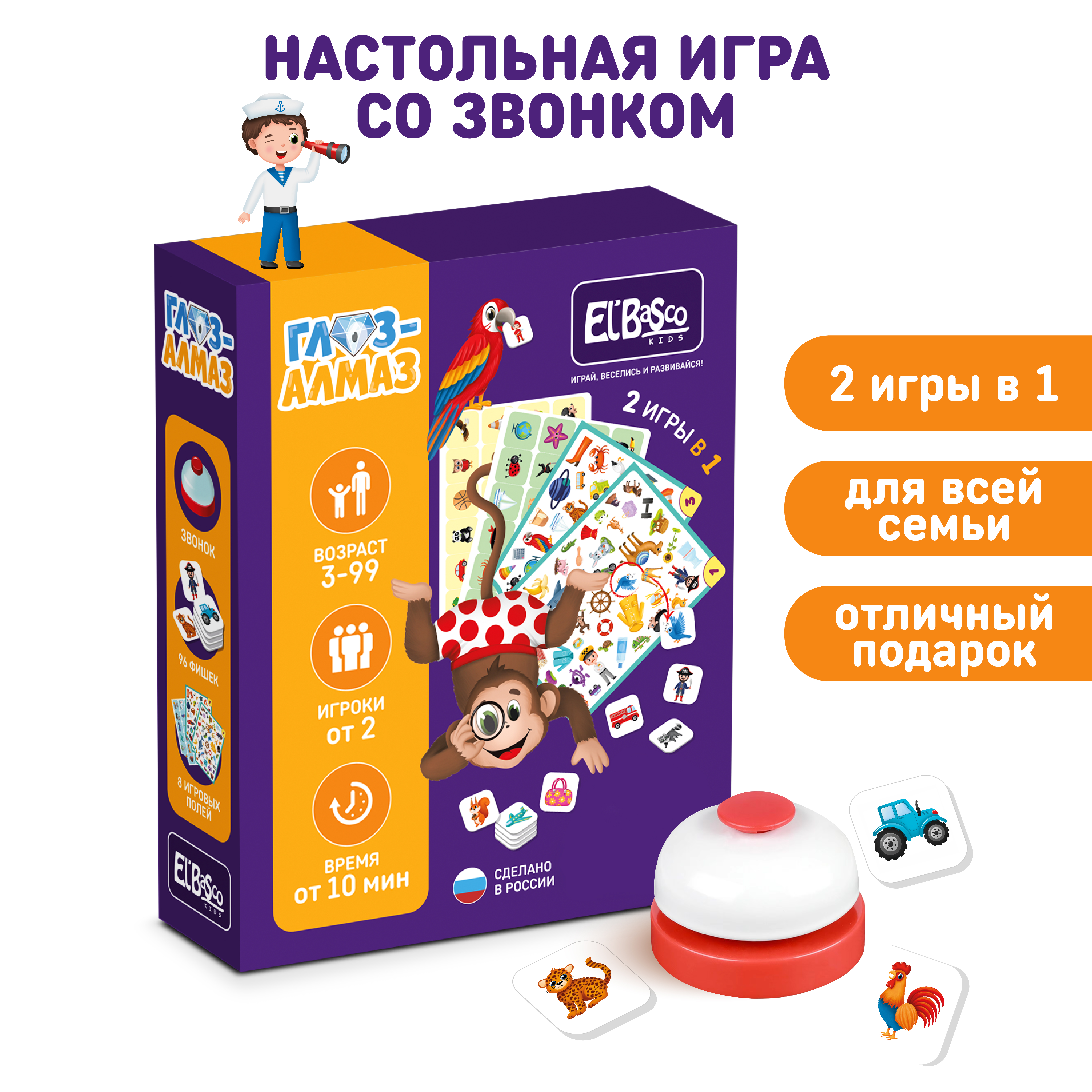 Игра настольная El BascoKids со звонком для детей Глаз Алмаз ET03-001 - фото 1