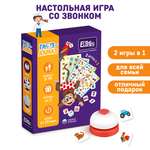 Игра настольная El BascoKids со звонком для детей Глаз Алмаз ET03-001